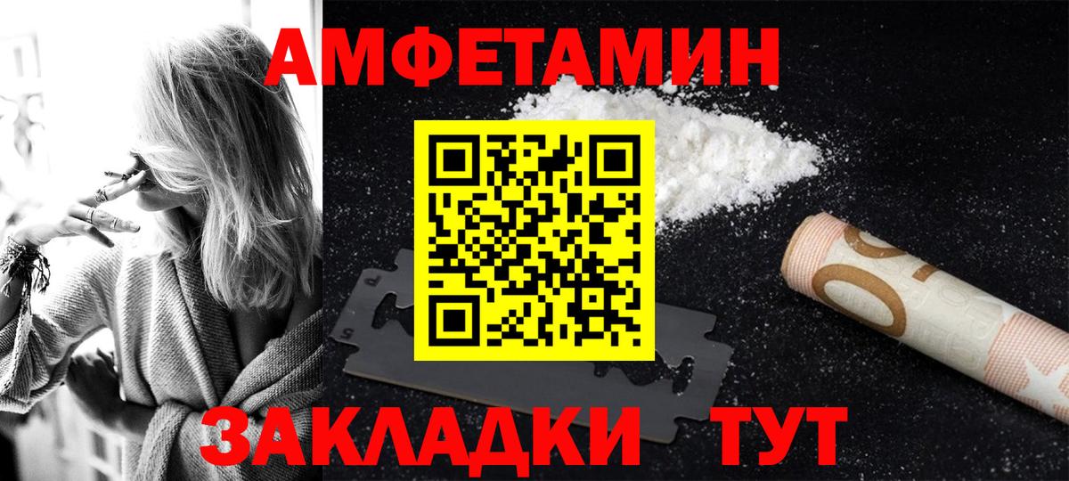 АМФЕТАМИН  АМФ 97%  Вход с VPN  Амфетамин  Заинск 