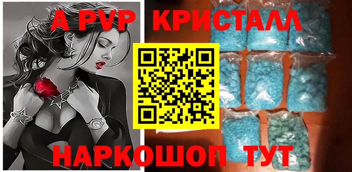 Alpha-PVP мука  Alpha PVP  Alfa_PVP СК КРИС  Заинск  Вход с VPN 