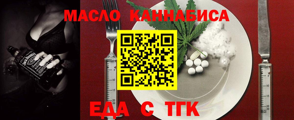 Заинск  Cannafood конопля  Вход с VPN 