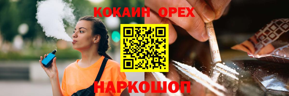 КОКАИН  Вход с VPN  КОКАИН Боливия  Заинск  Кокаин 98% 