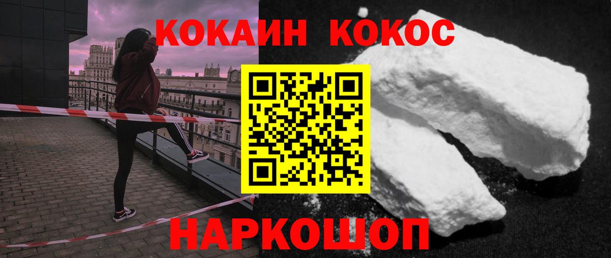Кокаин 97% Заинск