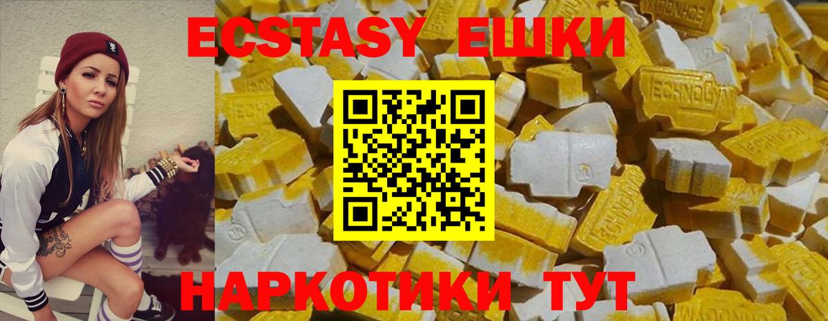 ЭКСТАЗИ таблы  Вход с VPN  Заинск  купить наркотик  Экстази 99% 