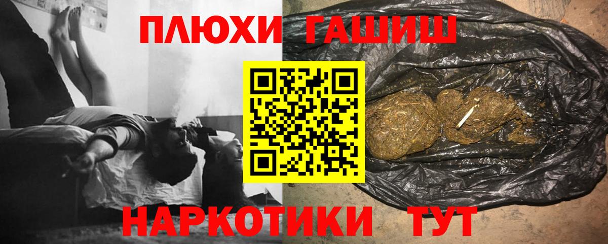 Заинск  Гашиш Ice-O-Lator  Гашиш hashish  Вход с VPN 