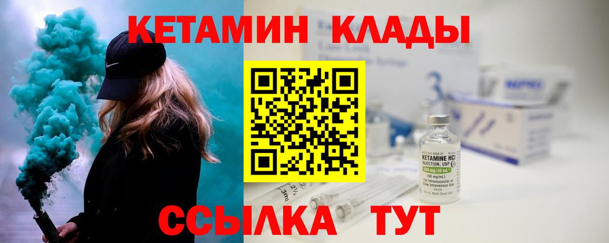 Кетамин VHQ  Вход с VPN  Заинск 