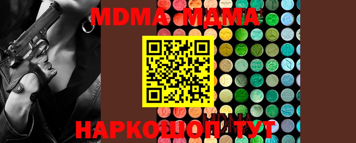 Заинск  МДМА кристаллы  Вход с VPN  MDMA  MDMA VHQ 