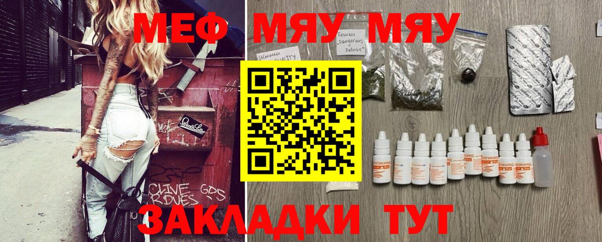 Меф мука Заинск