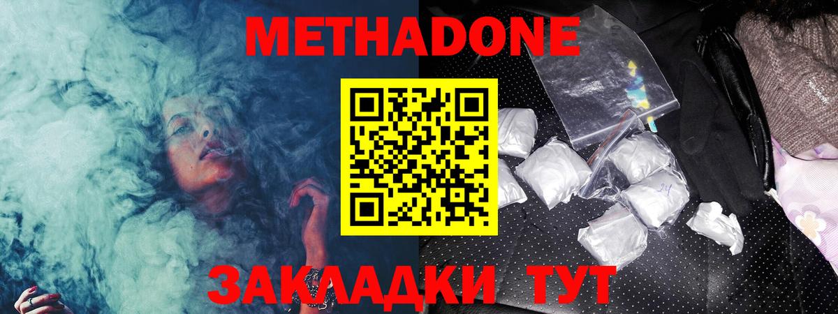 Метадон мёд  Вход с VPN  Заинск 