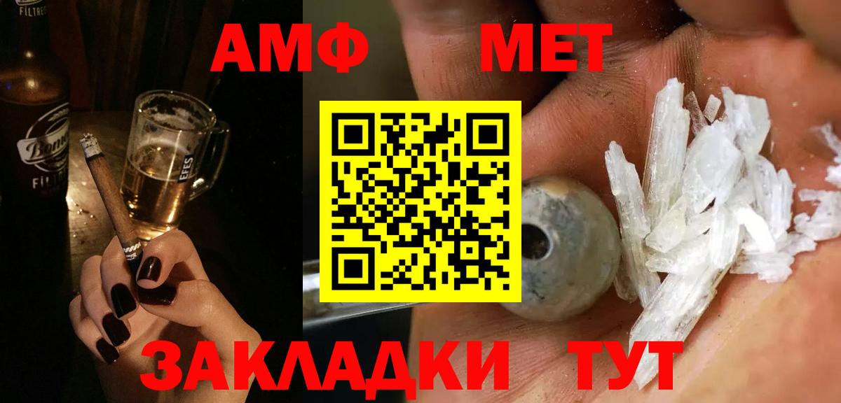 МЕТАМФЕТАМИН кристалл  Вход с VPN  Заинск 