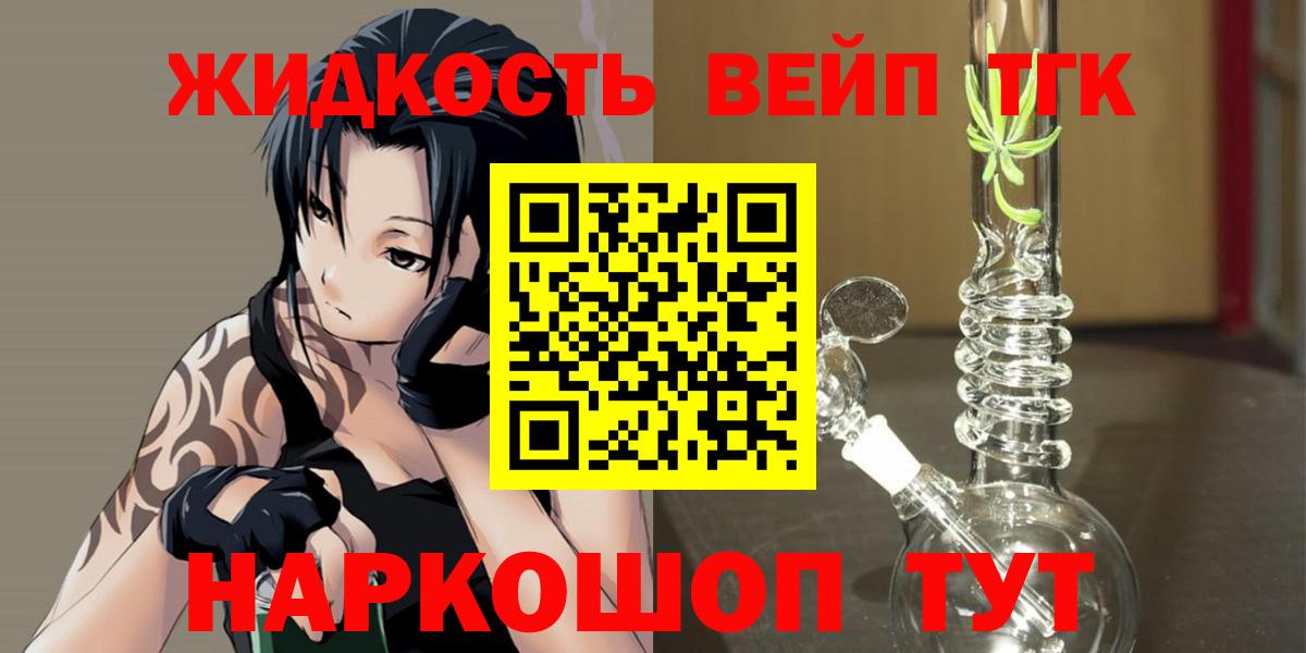 ТГК вейп Заинск