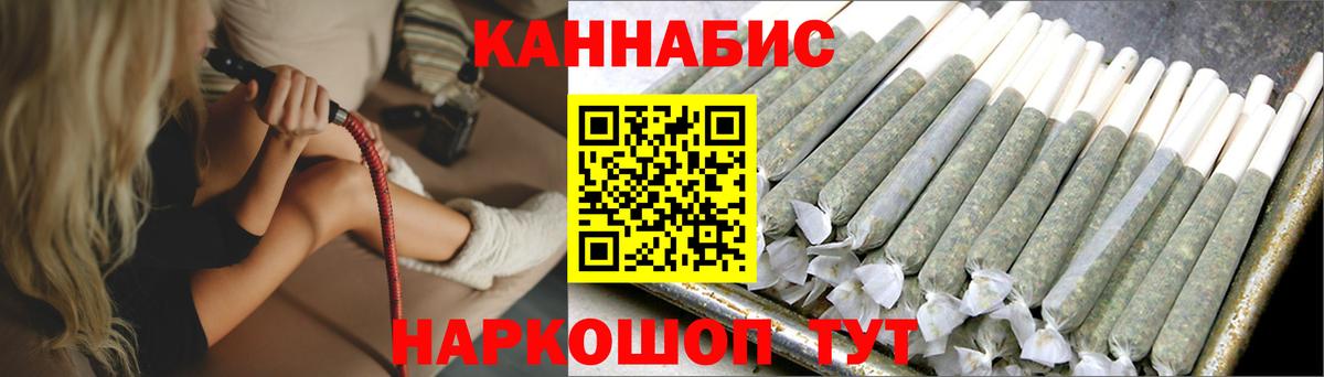 Каннабис Ganja Заинск