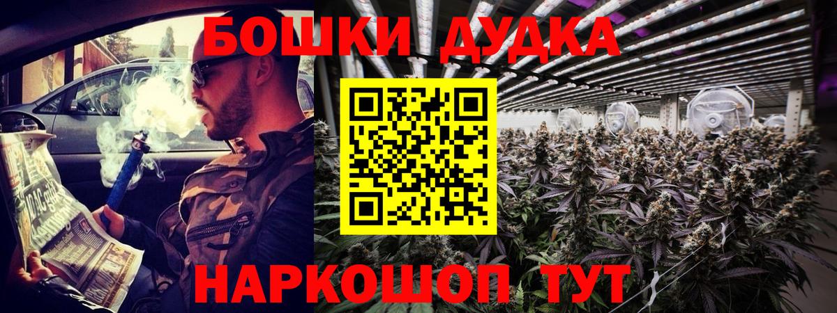 Заинск  МАРИХУАНА White Widow  Вход с VPN  Шишки марихуана THC 21%  МАРИХУАНА конопля 